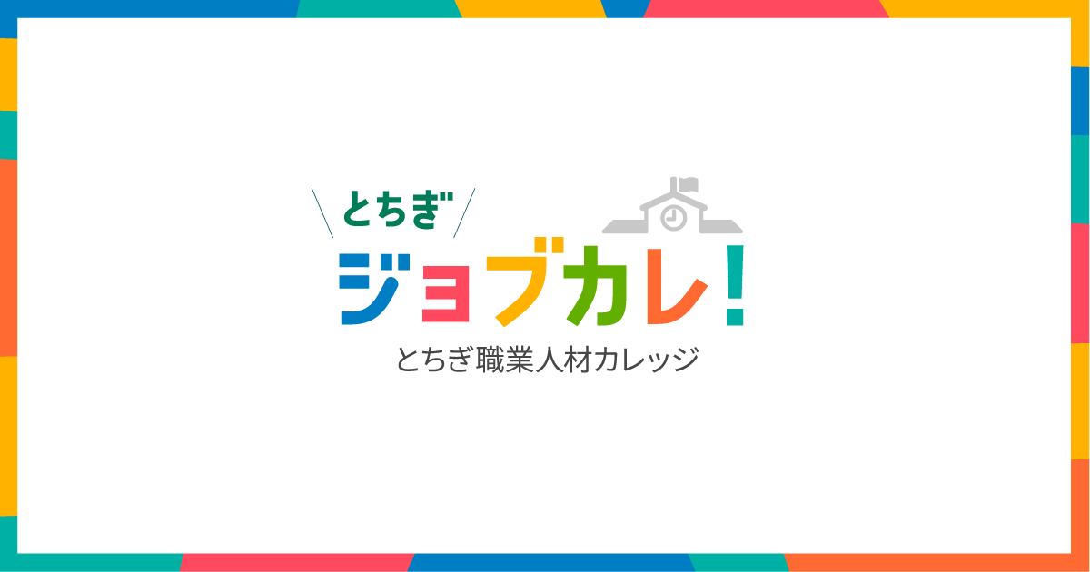 学校・授業・研修・講座検索｜専門(専修)学校・職業訓練校を探すなら